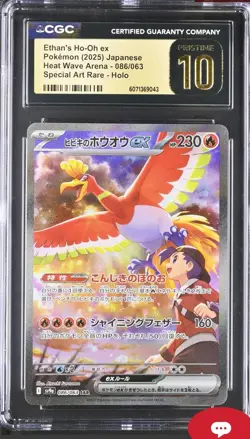 Pokemon Ethan's Ho-Oh ex #086/063 SAR Japanese Heat Wave CGC 10 Pristine 7d - Image 1