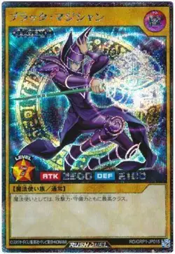Yugioh Card GRP1-JP015 Dark Magician | Secret Japanese - Image 1