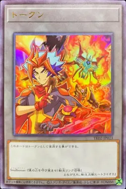 Yugioh Card TK02-JP023 Token Soulburner | Ultra Japanese - Image 1