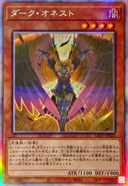 Yugioh Card LIOV-JP022 Dark Honest | Ghost rare Japanese - Image 1