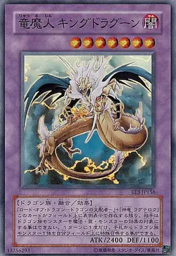 Yugioh Card FET-JP036 King Dragun | Super Japanese - Image 1
