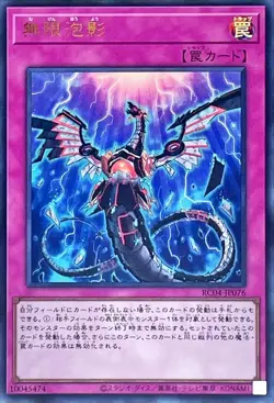 Yugioh Card RC04-JP076 Infinite Impermanence | Ultra Japanese - Image 1