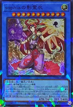 Yugioh Card TW02-JP089 Nekroz of Sophia | Super Parallel Japanese - Image 1