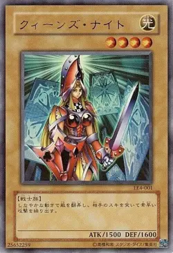 Yugioh Card LE4-001 Queen s Knight | Ultra Japanese - Image 1