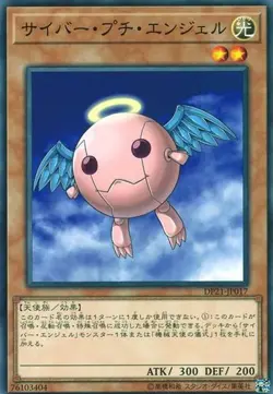 Yugioh Card DP21-JP017 Cyber Petit Angel | Normal Japanese - Image 1