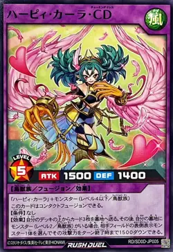 Yugioh Card RD/SD0D-JP005 Harpie Carla CD | Normal Japanese - Image 1