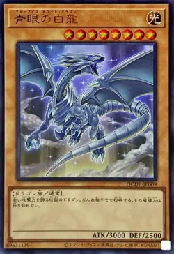 Yugioh Card QCDB-JP009 Blue Eyes White Dragon | Ultra Japanese - Image 1