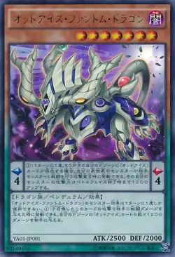 Yugioh Card YA01-JP001 Odd Eyes Phantom Dragon | Ultra Japanese - Image 1