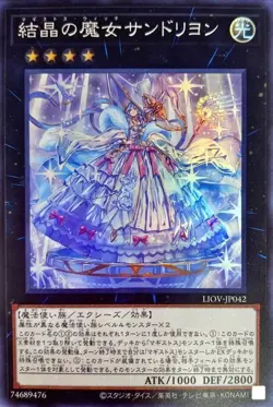Yugioh Card LIOV-JP042 Rilliona the Wondrous Magistus Witch Wardrobe | Super Jap - Image 1