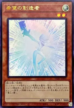 Yugioh Card NCF1-JPP01 Creator of Hope | Ultra Japanese - Image 1