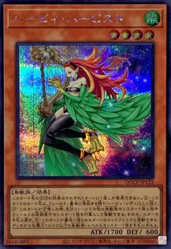 Yugioh Card QCCP-JP122 Harpie Harpist | Secret Japanese - Image 1