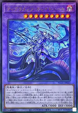 Yugioh Card POTE-JP043 Tearlaments Kaleido Heart | Ultimate Japanese - Image 1