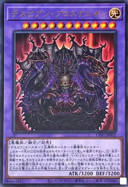 Yugioh Card CF01-JP052 Despian Proskenion | Ultra Japanese [LOGO] - Image 1