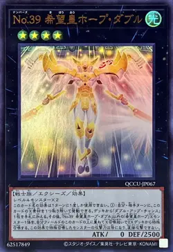 Yugioh Card QCCU-JP067 Number 39 Utopia Double | Ultra Japanese - Image 1