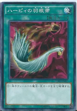Yugioh Card MP01-JP023 Harpie s Feather Duster | Millennium Super Japanese - Image 1