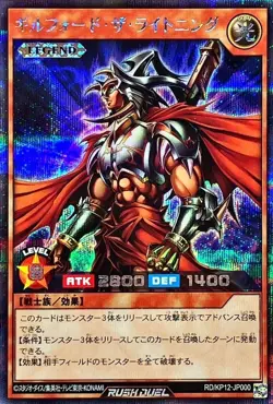 Yugioh Card RD/KP12-JP000 Gilford the Lightning | Secret Japanese - Image 1