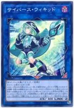 Yugioh Card SAST-JP044 Cyberse Wicckid | Normal Japanese - Image 1