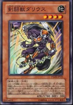 Yugioh Card 19TP-JP305 Gladiator Beast Darius | Normal Japanese - Image 1