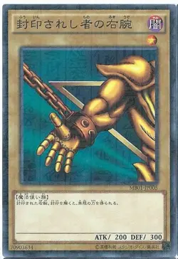 Yugioh Card MB01-JP005 Right Arm of the Forbidden One | Millennium Japanese - Image 1