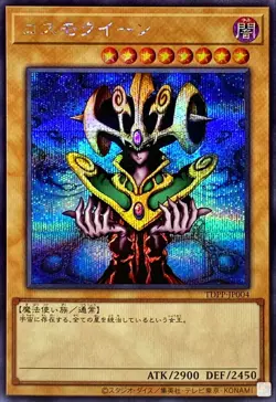 Yugioh Card TDPP-JP004 Cosmo Queen | Secret Japanese - Image 1