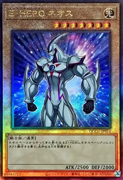 Yugioh Card QCCU-JP014 Elemental HERO Neos | Ultimate Japanese - Image 1
