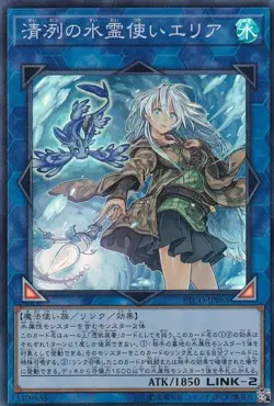 Yugioh Card ETCO-JP055 Eria the Water Charmer Gentle | Super Japanese - Image 1