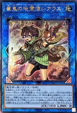 Yugioh Card QCCP-JP189 Aussa the Earth Charmer Immovable | Ultimate Japanese - Image 1
