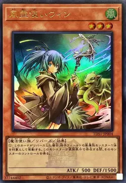 Yugioh Card TDS1-JP004 Wynn the Wind Charmer | Ultra Japanese [LOGO] - Image 1