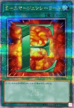 Yugioh Card QCCU-JP022 E Emergency Call | Quarter Century Secret Japanese - Image 1