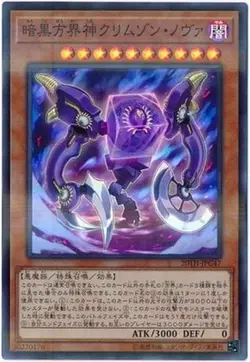 Yugioh Card 20TH-JPC47 Crimson Nova the Dark Cubic Lord | Super Japanese - Image 1