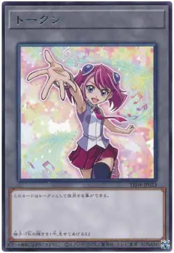 Yugioh Card TK04-JP023 Token Yuzu Hiiragi | Rare Japanese - Image 1