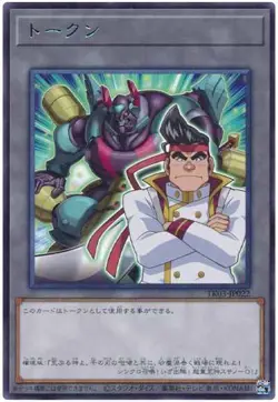 Yugioh Card TK03-JP022 Token | Rare Japanese - Image 1