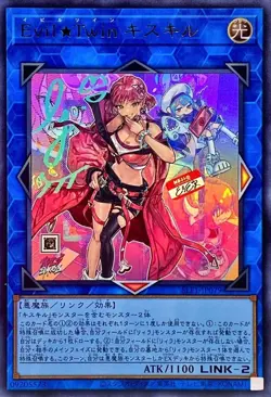 Yugioh Card SLF1-JP079 Evil Twin Ki sikil | Ultra Japanese [ALT ART] - Image 1