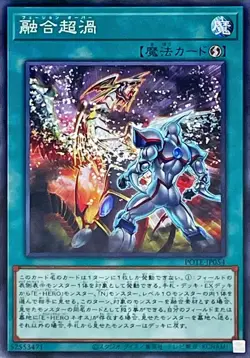 Yugioh Card POTE-JP054 Over Fusion | Normal Japanese - Image 1