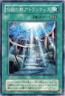 Yugioh Card MA-30 A Legendary Ocean | Normal Japanese - Image 1