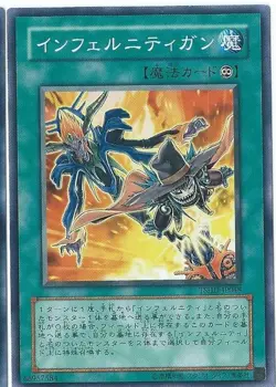 Yugioh Card TSHD-JP048 Infernity Launcher | Normal Japanese - Image 1