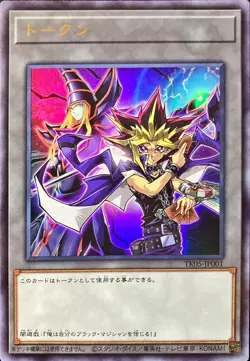 Yugioh Card TK05-JP001 Token | Ultra Japanese - Image 1