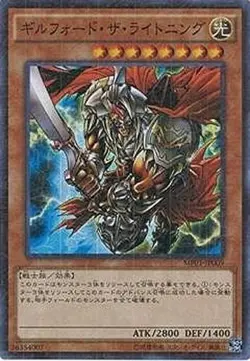 Yugioh Card MP01-JP009 Gilford the Lightning | Millennium Super Japanese - Image 1