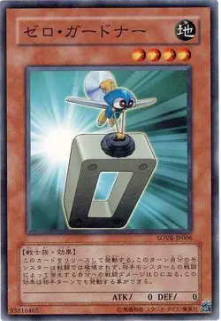 Yugioh Card SOVR-JP006 Zero Gardna | Normal Japanese - Image 1