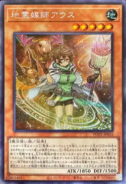 Yugioh Card POTE-JP032 Aussa the Earth Channeler | Secret Japanese - Image 1