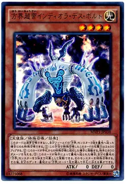Yugioh Card MVP1-JP038 Indiora Doom Volt the Cubic Emperor | Ultra Japanese - Image 1