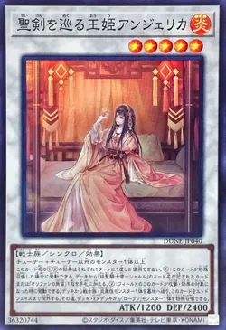 Yugioh Card DUNE-JP040 Angelica Princess of Noble Arms | Super Japanese - Image 1