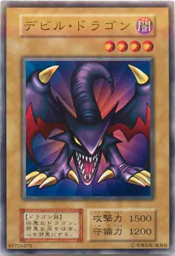 Yugioh Card 118-057(128-007) Koumori Dragon | Normal Japanese - Image 1
