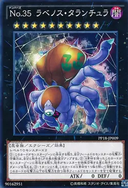 Yugioh Card PP18-JP009 Number 35 Ravenous Tarantula | Normal Japanese - Image 1