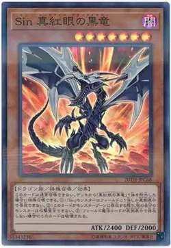Yugioh Card 20TH-JPC68 Malefic Red Eyes Black Dragon Updated from Malefic Red Ey - Image 1