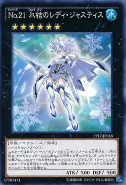 Yugioh Card PP17-JP018 Number 21 Frozen Lady Justice | Secret Japanese - Image 1