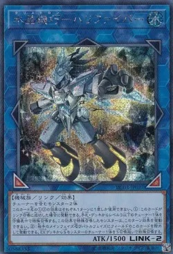 Yugioh Card RC03-JP027 Crystron Halqifibrax | Secret Japanese - Image 1