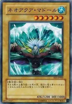 Yugioh Card EE3-JP002 Neo Aqua Madoor | Normal Japanese - Image 1