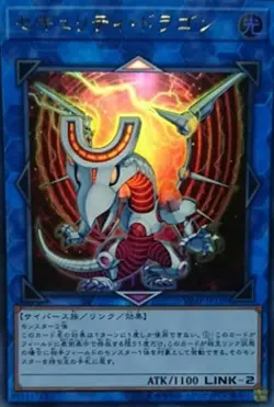 Yugioh Card VJMP-JP139 Security Dragon | Ultra Japanese - Image 1