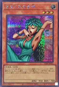 Yugioh Card TDPP-JP002 Goddess of Whim | Secret Japanese - Image 1
